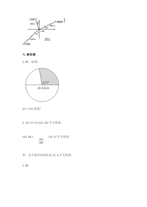 六年级数学上册期末考试卷含答案（满分必刷）.docx