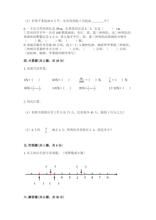 北京版小学六年级下册数学期末综合素养测试卷及参考答案【名师推荐】.docx