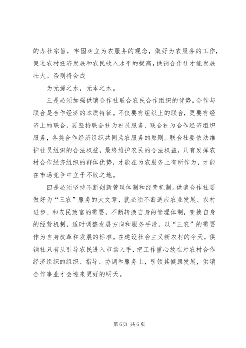 供联社国庆XX年征文：XX年发展成就和成功经验.docx