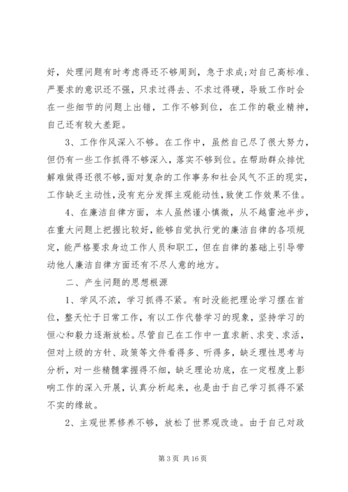 群众观念党性分析.docx