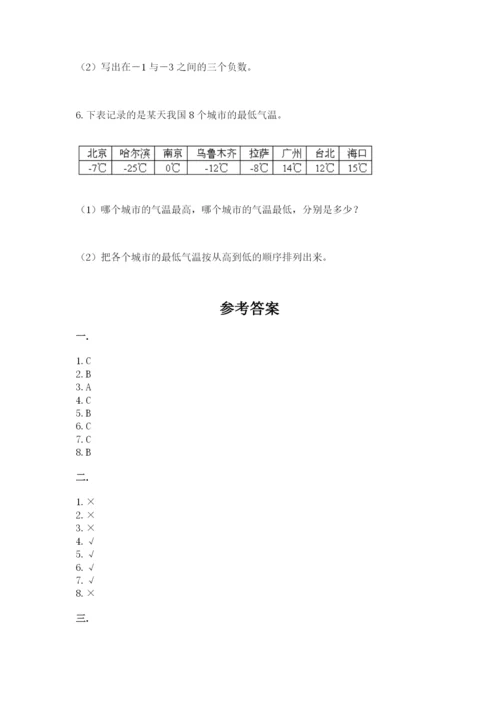 黑龙江【小升初】2023年小升初数学试卷及一套参考答案.docx