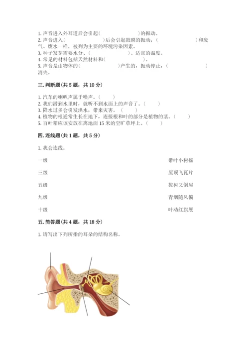 2022苏教版科学三年级下册期末测试卷附答案解析.docx