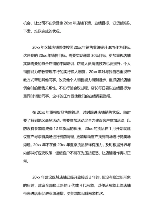 零售药店医保政策培训计划.docx