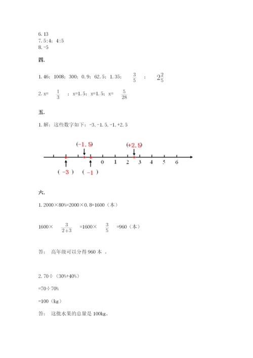 浙江省【小升初】2023年小升初数学试卷【考点梳理】.docx