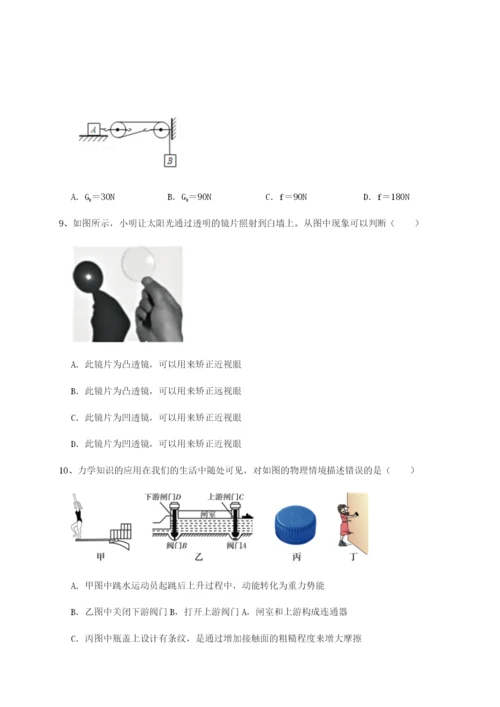 强化训练湖南长沙市铁路一中物理八年级下册期末考试综合测评练习题（详解）.docx