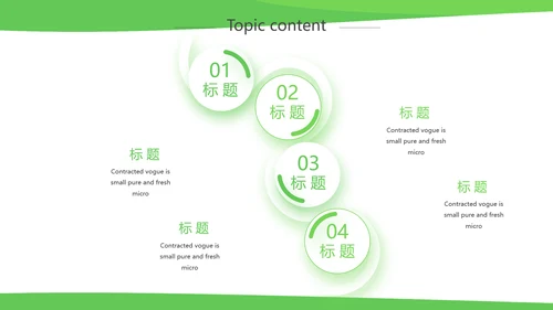 绿色简约银行工作汇报动态PPT模板