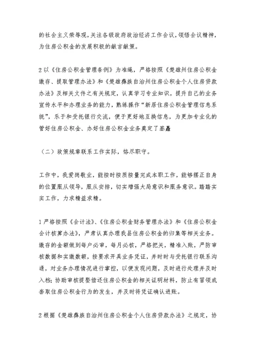 初中学校出纳工作总结