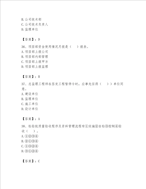 2023资料员专业管理实务考试题库附参考答案实用