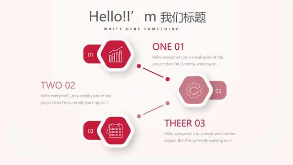 粉色气球活动营销方案销售策划动态PPT模板