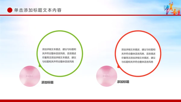 2019团委共青团五四青年年终总结工作汇报PPT模板