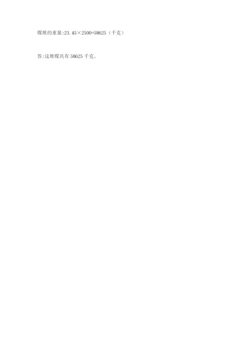 三门县六年级下册数学期末测试卷带精品答案.docx