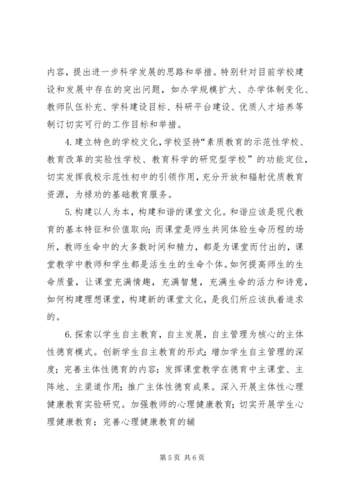 学校督导评估汇报材料 (2).docx