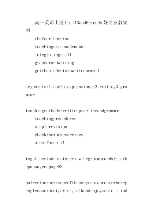 高一英语上册Unit1GoodFriends好朋友教案四