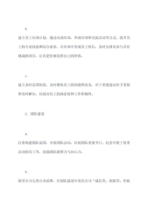 团队队长述职报告