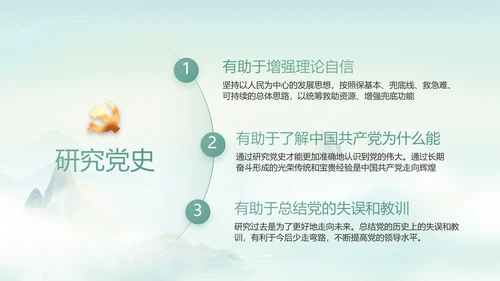 纪检监察党风廉政工作计划动态PPT
