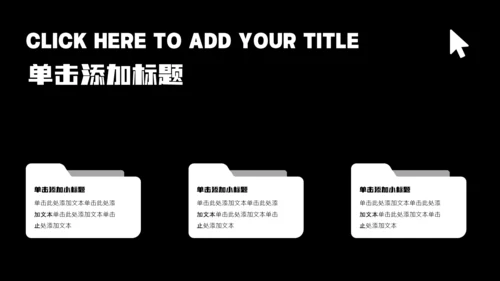 深黑色简约风年中述职PPT模板