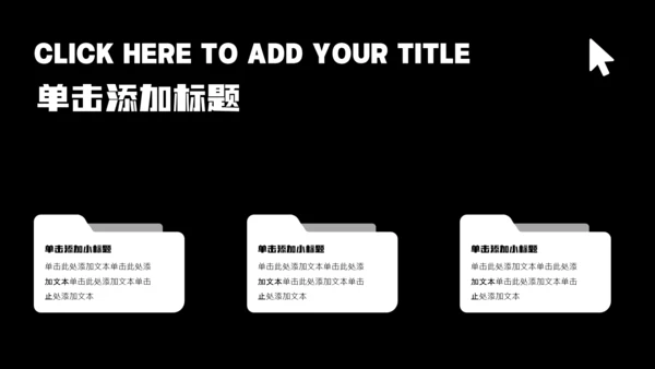 深黑色简约风年中述职PPT模板