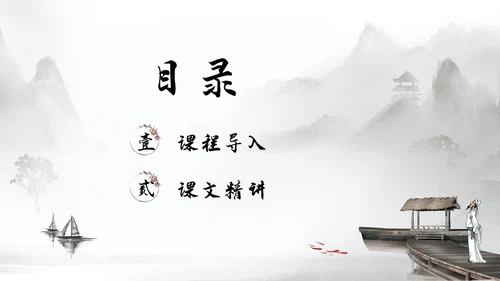 浅色水墨部编版八年级语文下册课件送友人PPT模板宣传PPT语文课件