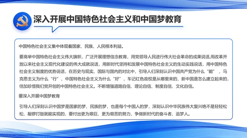 蓝色党建党支部年终工作总结PPT党课
