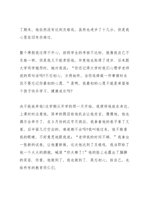 有关幼儿教师的演讲.docx