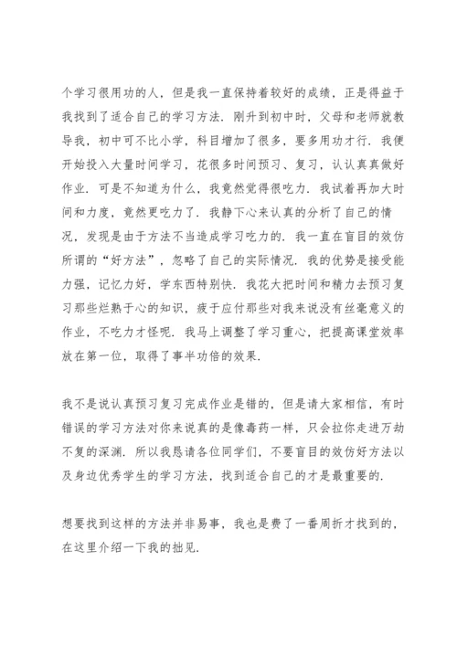 有关学校学习讲话稿范文10篇.docx