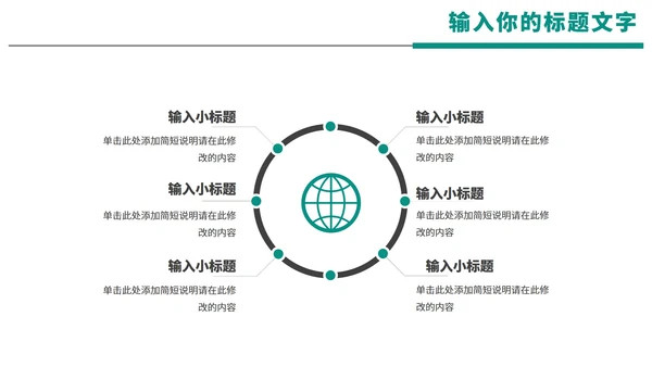 简约个人总结汇报PPT模板