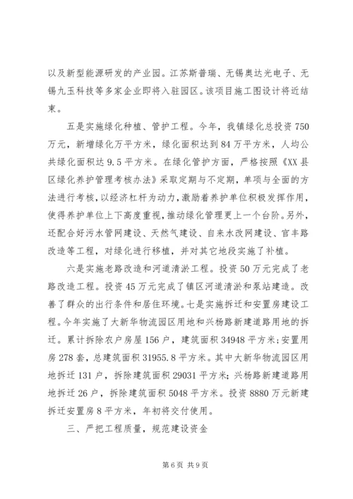 乡镇建筑管理所年终工作总结.docx