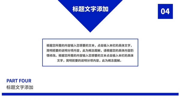 蓝色商务风扬帆起航工作总结PPT模板