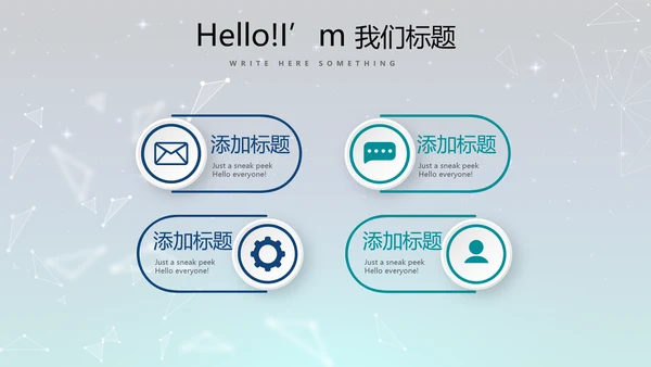 蓝色科技感不忘初心共筑梦想工作总结商务通用PPT动态模板