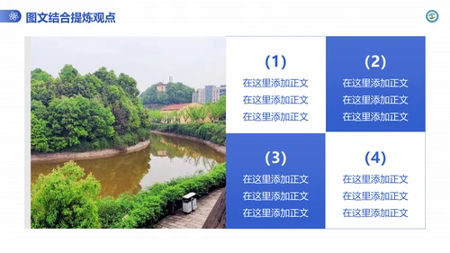 渐变风成都理工大学毕业答辩通用PPT模板