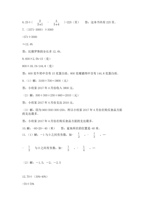 六年级小升初数学应用题50道附完整答案（必刷）.docx