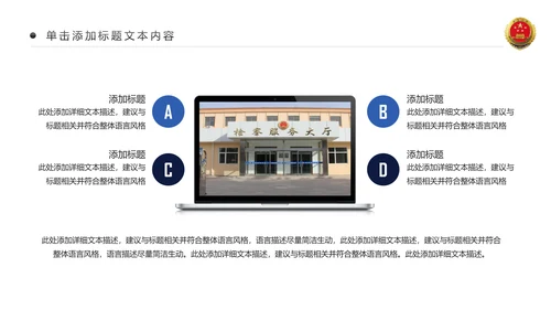 庄严大气中国检察院人民检察机关PPT模板