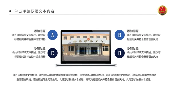 庄严大气中国检察院人民检察机关PPT模板