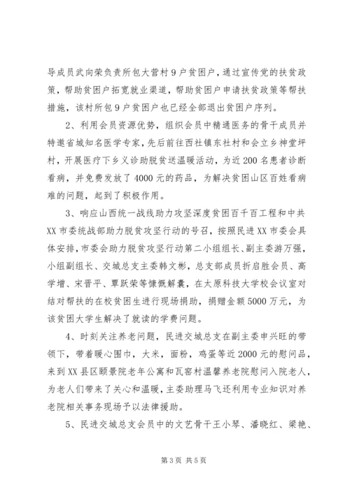 关于打赢脱贫攻坚战的发言稿20XX年字.docx