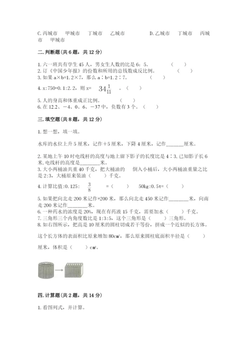 南阳市邓州市六年级下册数学期末测试卷及参考答案.docx