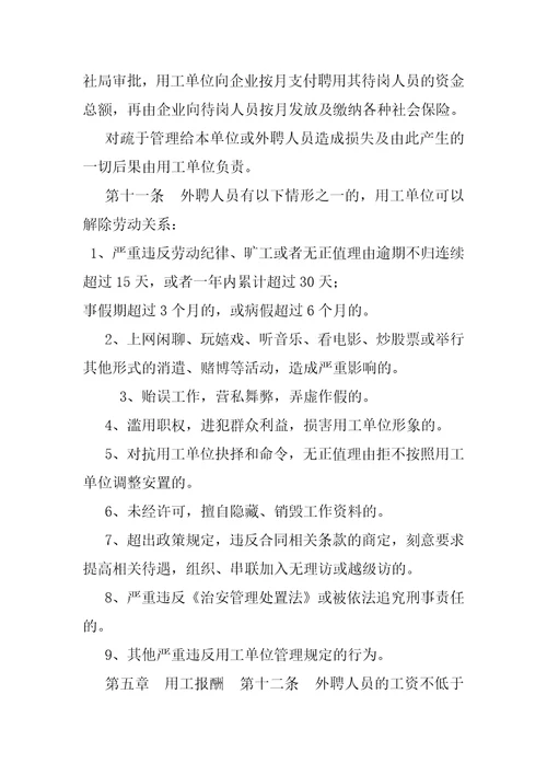 事业退休中人工资补发