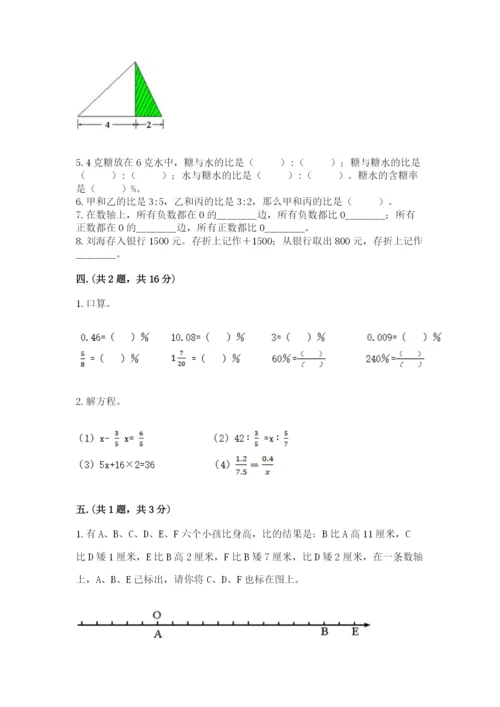 贵州省【小升初】2023年小升初数学试卷精品带答案.docx