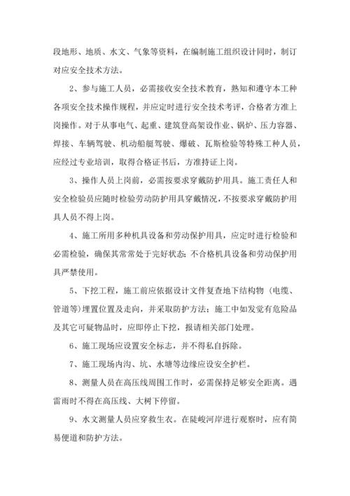 土围堰专项综合标准施工专业方案.docx