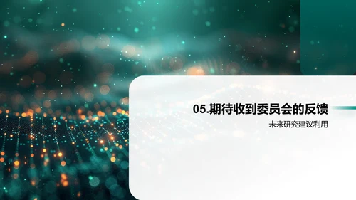 新农业技术应用研究