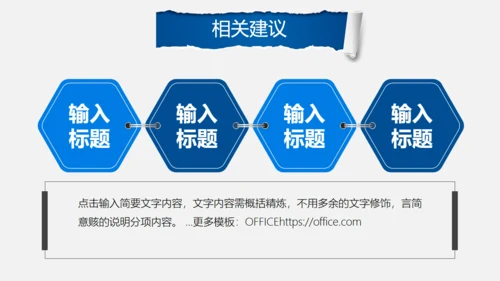创意毕业论文答辩通用PPT模版