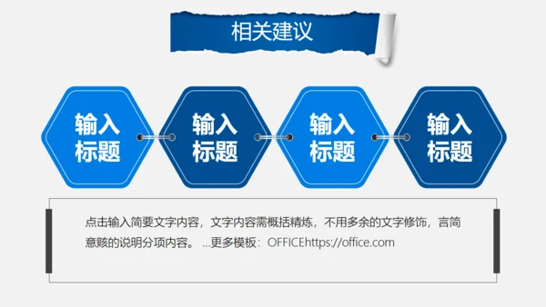 创意毕业论文答辩通用PPT模版