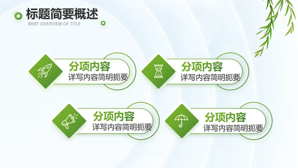 唯美春天春季旅游电子相册动态PPT