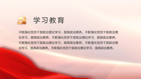 红色大气党员读书分享会动态PPT模板