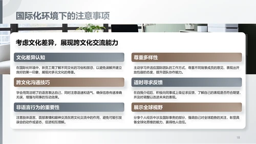 灰色商务风新员工自我介绍PPT模板