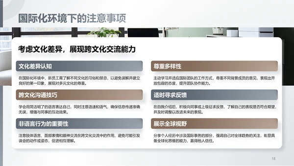 灰色商务风新员工自我介绍PPT模板