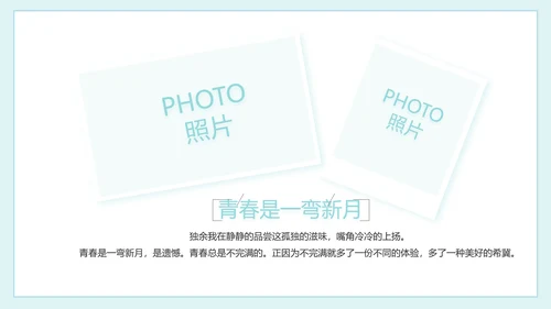 致青春毕业季大学毕业纪念册电子相册动态PPT