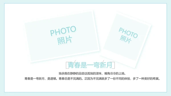 致青春毕业季大学毕业纪念册电子相册动态PPT