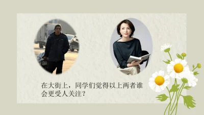 （七下三单元整合设计）小到微处更动人——小人物·大品格 课件（共19张PPT）