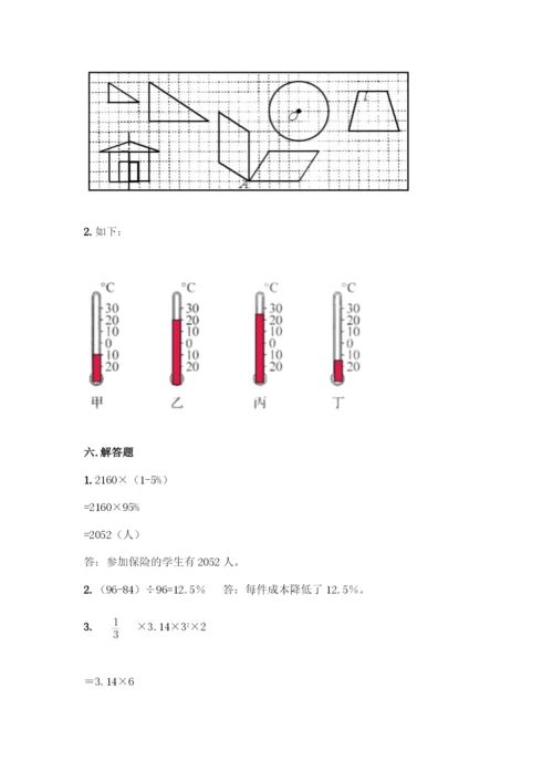 人教版六年级下册数学期末测试卷-精品(完整版)-(2).docx