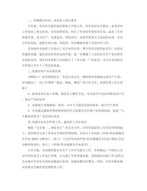 精编之车间6s月工作总结范文3篇.docx